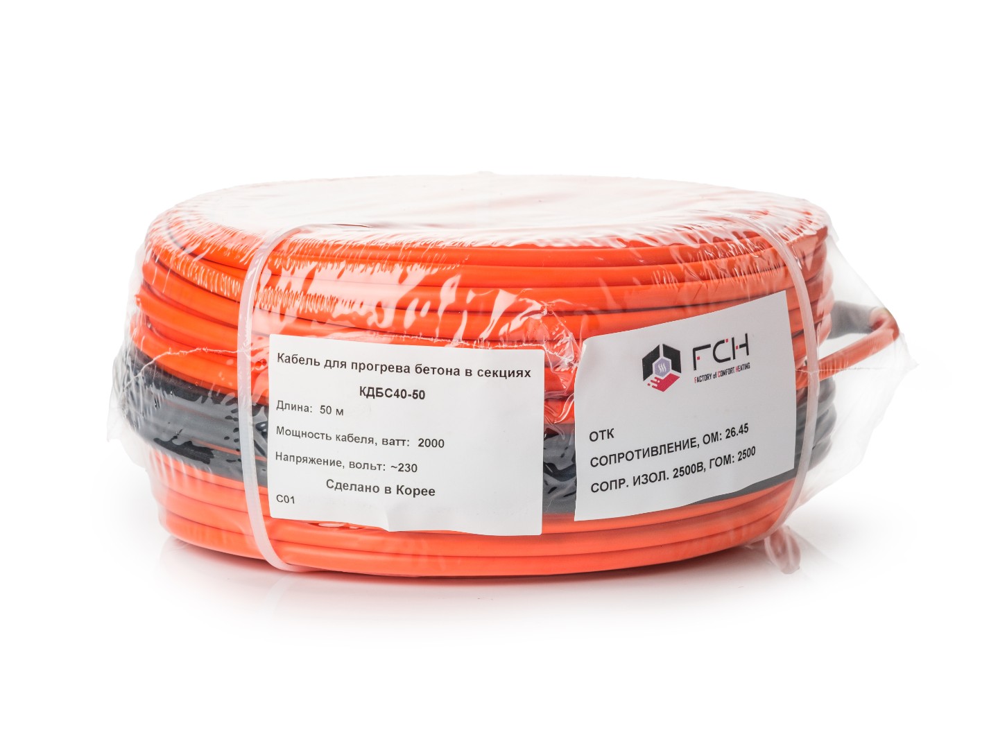 Греющий кабель для прогрева бетона FCH КДБС40-50